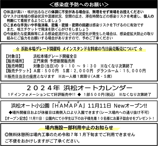 SG第55回日本選手権オートレース ４日目・スーパーライダー戦: ブンブンボーイ・ダイアリー